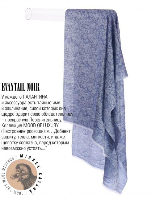 Палантин Унисекс JqT.W60_24DMW-8.6/NOIR